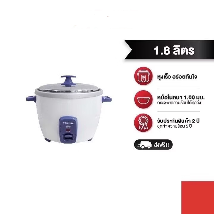 TOSHIBA โตชิบา หม้อหุงข้าว ขนาด 1.8 ลิตร รุ่น RC-T18CE WHITE (สีขาว)