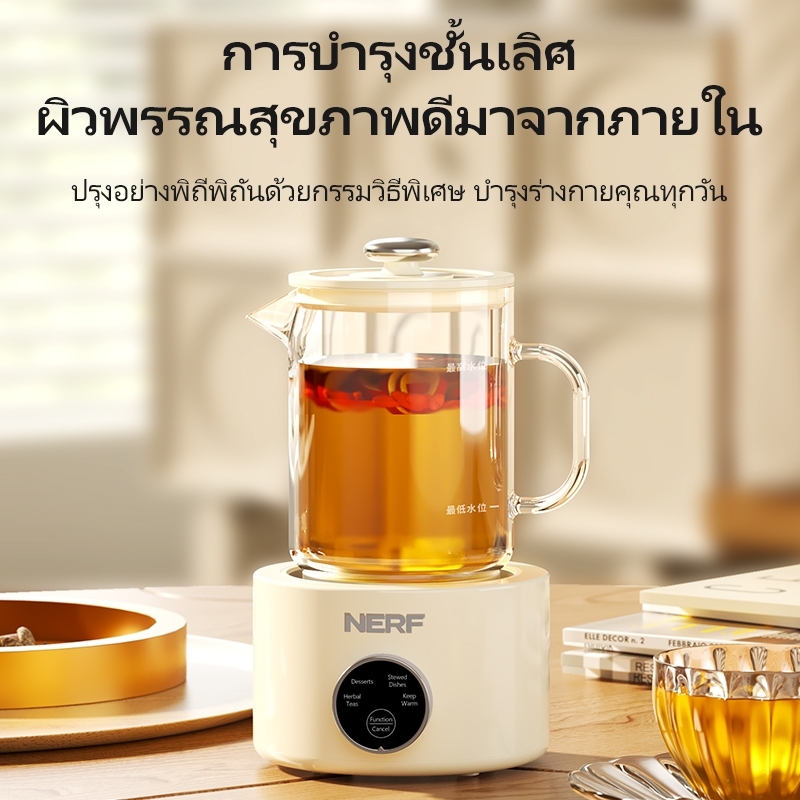 NERF กาต้มน้ำเพื่อสุขภาพ ร้อนเร็ว เสียงเบา ทำชา แก้วหนา 600ml กาต้มน้ำไฟฟ้า กาอเนกประสงค์