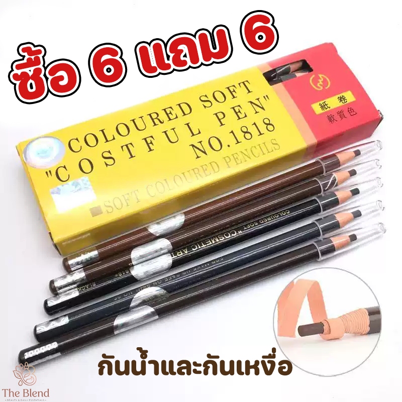 ซื้อ 6 แถม 6 กันน้ำและกันเหงื่อ ดินสอเขียนคิ้วแบบไม่ต้องเหลา ใช้งานง่าย เพียงดึงเชือกแล้วฉีกกระดาษออก