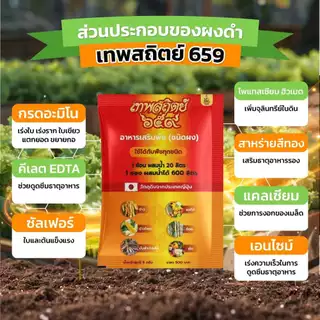 ชุด 3 พลัง รวมชุดใหญ่ขายดี ผงดำเทพสถิตย์ 5 กรัม + ยาคาร่าวัคซีนพืช 3 in 1 500 มล. + คิวบั๊ก 500 มล.