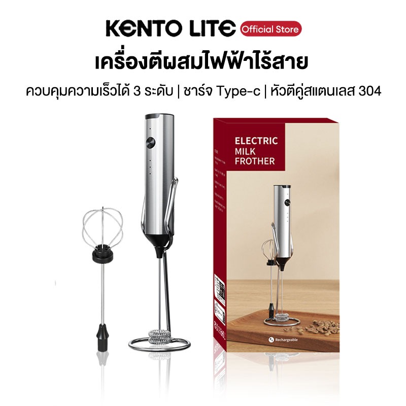 Kento Lite เครื่องตีฟองนมไฟฟ้า & ตะกร้อมือ แบตเตอรี่ใช้งานได้ยาวนาน เครื่องตีฟองนม สำหรับกาแฟ ลาเต้ มัทฉะ