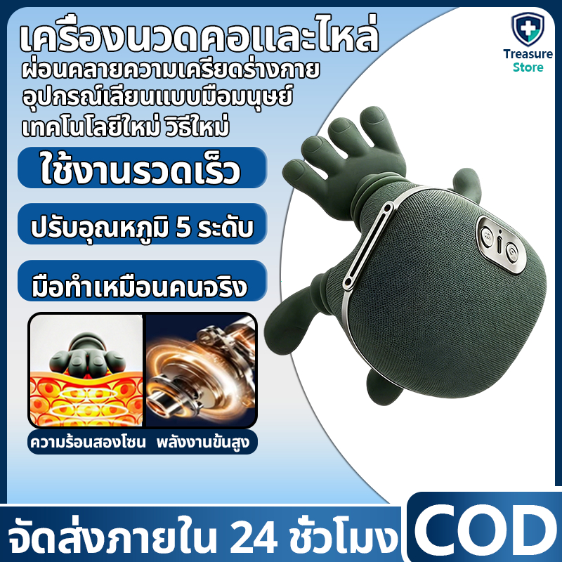 เครื่องนวดไหล่และคอ N7 ผู้เชี่ยวชาญ เครื่องนวดคอและไหล่ไฟฟ้า เครื่องนวดคอ นวดเลียนแบบ ไฟฟ้าอัจฉริยะ