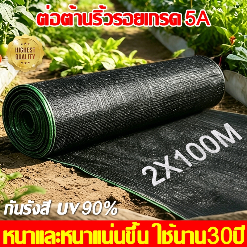 💥ใช้60ปีไม่เสีย🌞สแลนกันแดด สแลนกรองแสง สแลนบังแดด แรเงา 55% 70% 90% การเข้ารหัสที่หนาขึ้น 100M