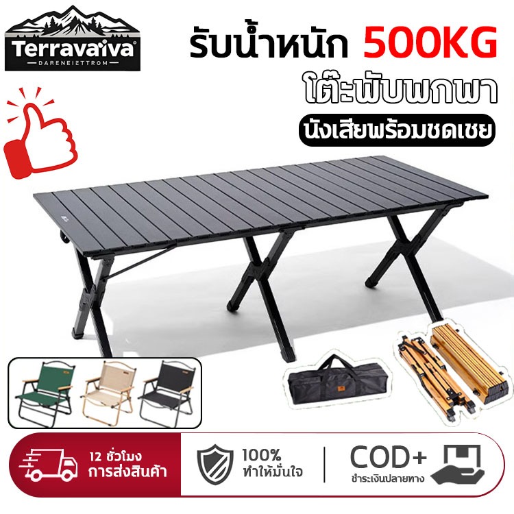 โต๊ะแคมป์ปิ้ง โต๊ะพับได้ แบบพกพา Camping กลางแจ้ง อุปกรณ์แคมป์ปิ้ง อลูมิเนียม รับน้ำหนักได้ถึง 300 90-150 เลือกได้หลายสี
