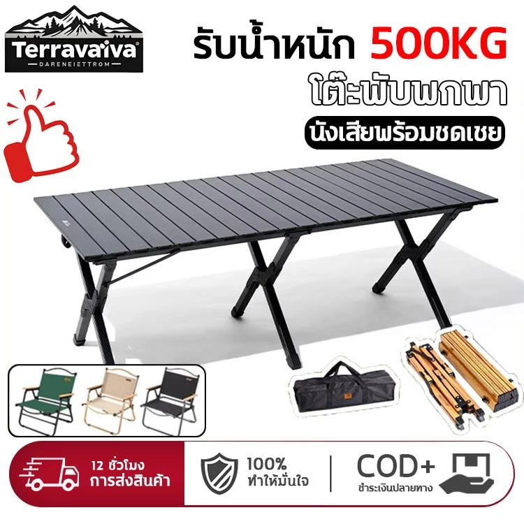 โต๊ะแคมป์ปิ้ง โต๊ะพับได้ แบบพกพา Camping กลางแจ้ง อุปกรณ์แคมป์ปิ้ง อลูมิเนียม รับน้ำหนักได้ถึง 300 90-150 เลือกได้หลายสี