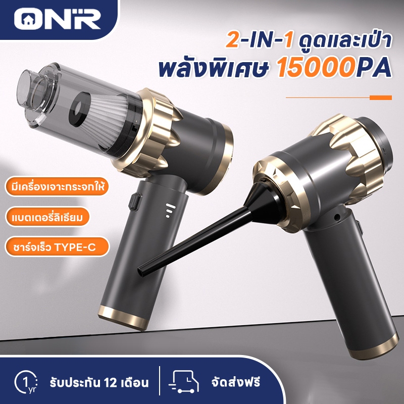 เครื่องดูดฝุ่นในรถ เครื่องดูดฝุ่นไร้สาย ดูดฝุ่นในรถยนต์ ชาร์จไฟได้ 15000pa
