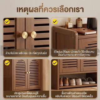 🐼ตู้เก็บรองเท้า 2-4ประตู กันฝุ่น มีหลายช่องเก็บ ประตูแม่เหล็ก กันน้ำกันแดด ทำโดยไม้ไผ่ธรรมชา