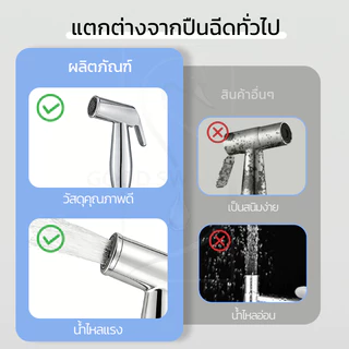 GOOD SWAN ชุดหัวฉีดอเนกประสงค์ สายชำระสีดำด้าน ABS แข็งแรง เหมาะกับห้องน้ำ ติดตั้งง่าย