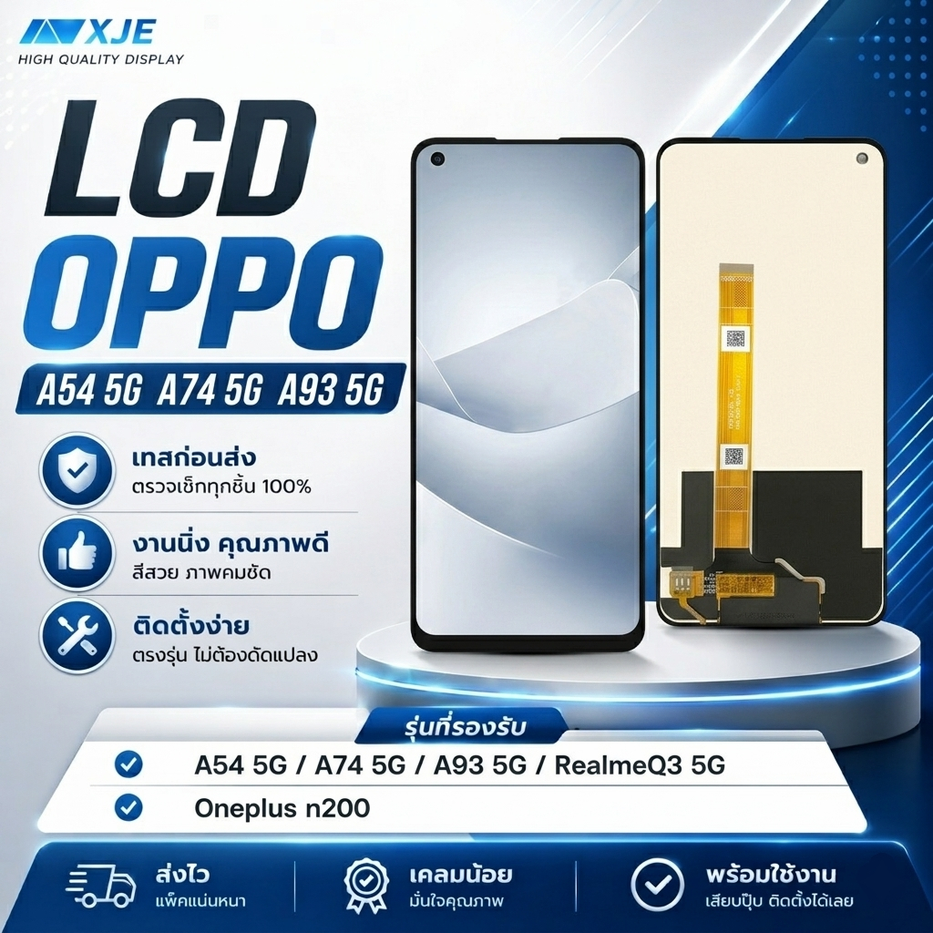 หน้าจอ LCD OPPO A74 A54 A93 5G คุณภาพสูง จอทัชกรีน oppo  A54 5G /A74 5G/A93 5G