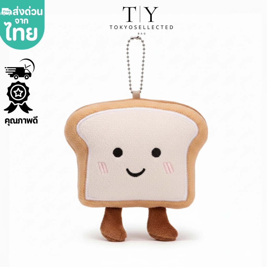 (มีส่งด่วน) tokyosellected(T2373) พวงกุญแจ จี้ตุ๊กตาน้องขนมปัง สําหรับห้อยกระเป๋า