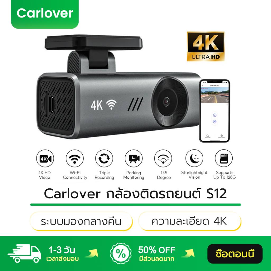 Carlover กล้องติดรถยนต์ S12 ความละเอียด 4K ระบบมองกลางคืน กล้องหน้ารถ กล้องหน้าติดรถยนต์