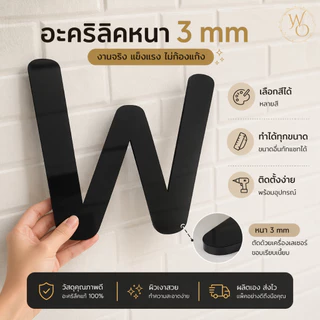 ป้ายชื่อบริษัท ตัวอักษรขนาดใหญ่ อะคริลิคหนา 3 มิล ตกแต่งห้องนอน ร้านอาหาร ตกแต่งหน้าร้าน