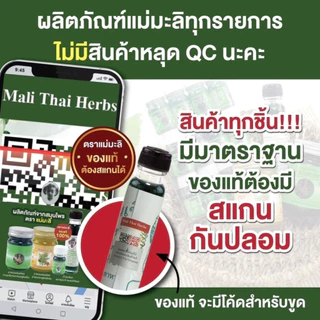 น้ำมันเขียวตราแม่มะลิ อภิวัฒน์ ขวดใหญ่ 24 ซีซี ไม่มีสารสเตียรอยด์ ของแท้มีบาโค๊ดจากโรงงาน