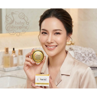 ครีมเรยา สีทอง white perfect cream แท้ จากบริษัท
