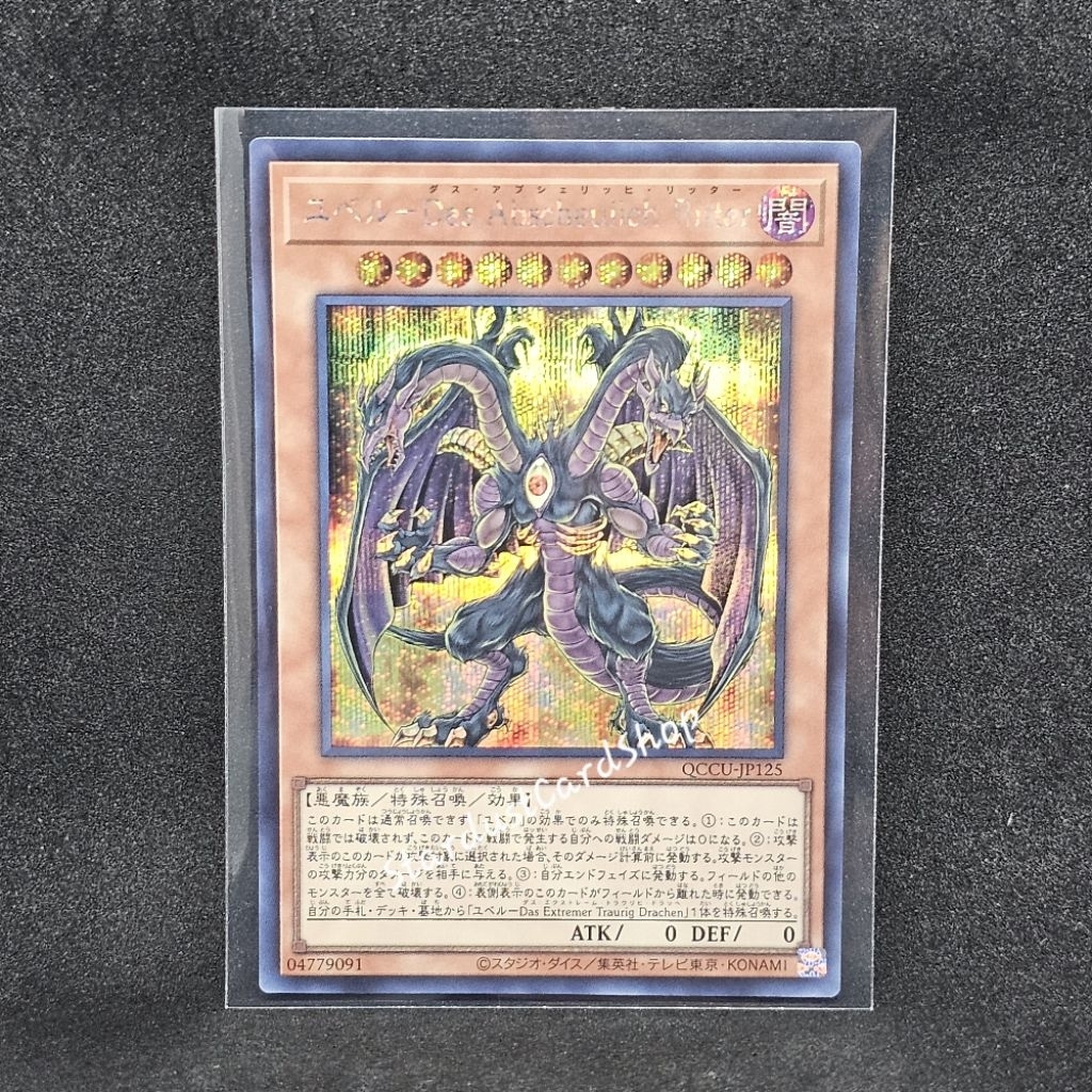 Yubel - Terror Incarnate (Yubel - Das Abscheulich Ritter) [QCCU-JP125] Yugioh ระดับ Secret rare (SCR