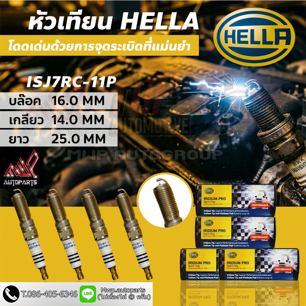 หัวเทียน Hella IRIDIUM PRO Spark Plug (ISJ7RC-11P)  ราคาต่อหัว