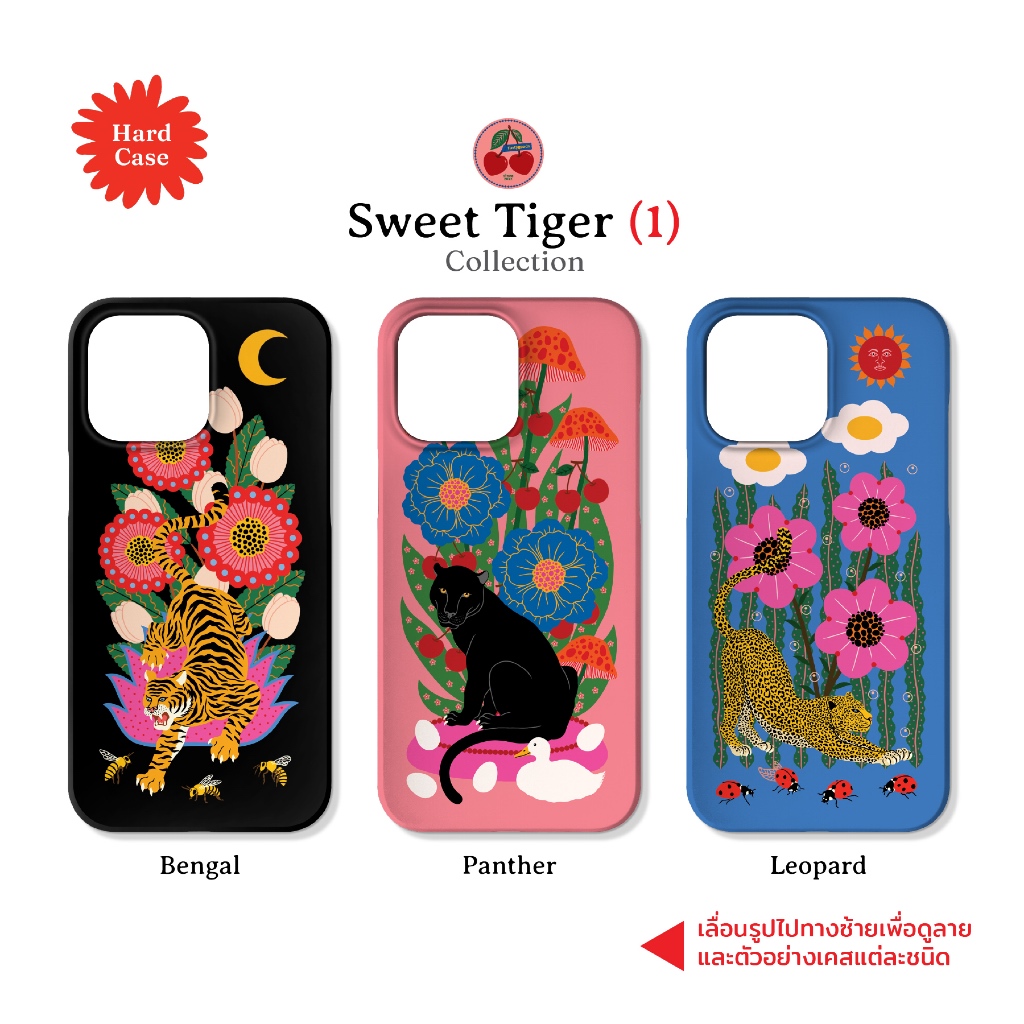 เคสแข็ง ทักแชทเช็คสต็อคก่อนสั่งซื้อ Tiger เสือ เสือดาว 1 เคส เหมาะสำหรับ iPhone 17 Pro Max 16/15/14/13/12 และอื่นๆ Case