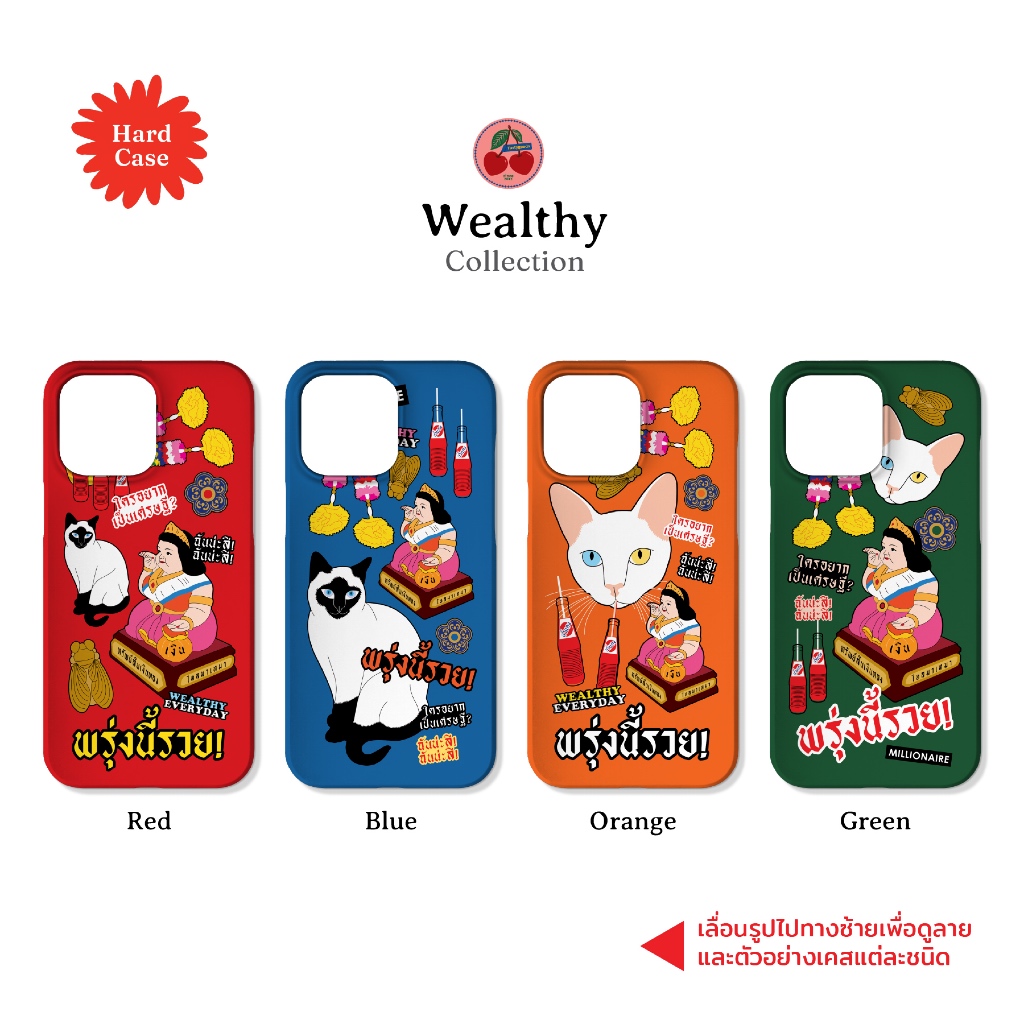 เคสแข็ง ทักแชทเช็คสต็อคก่อนสั่งซื้อ เคสนำโชค มูเตลู รวย เคส เหมาะสำหรับ iPhone 17 Pro Max 16/15/14/13/12 และอื่นๆ Case