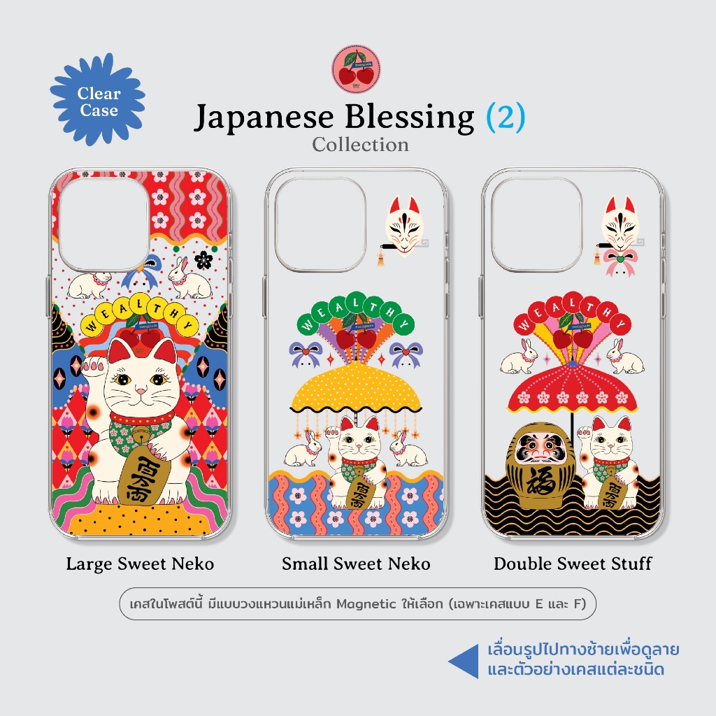 เคสใส ทักแชทเช็คสต็อคก่อนสั่งซื้อ มูเตลู แมวกวัก Lucky เคส เหมาะสำหรับ iPhone 17 Pro Max 16/15/14/13/12/11 และอื่นๆ Case
