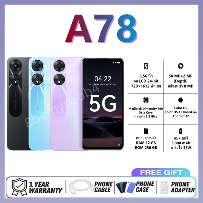 OPPO A78 5G 12GB+256GB หน้าจอ 6.56 นิ้ว Android 12 รองรับซิมคู่ แบตเตอรี่ 5000mAh ของมือสองรับประกัน