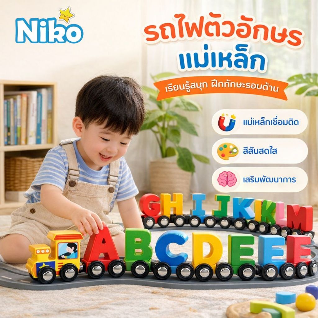 NIKO รถไฟแมกนีต์ตัวอักษร 27 ชิ้น ของเล่นศึกษายุบัน ABC สำหรับเด็ก ชายหญิง ของขวัญวันเกิด