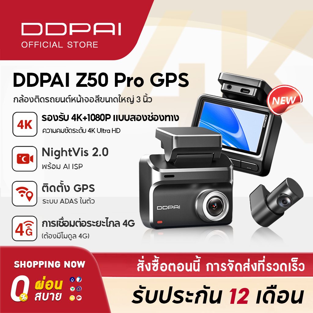 [Hot]DDPAI Z50 Pro 4K Ultra HD Front กล้องติดรถยนต์ ในตัว GPS&ADAS 2.0 Wi-Fi6 5GHz AI ISP Night Vision 2.0 เทคโนโลย