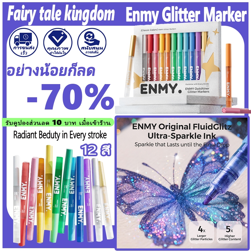 ENMY Glitter Metallic Marker ปากกาเงาชุด Bling Sparkling Highlighter Markers สําหรับ DIY ภาพวาด Art 
