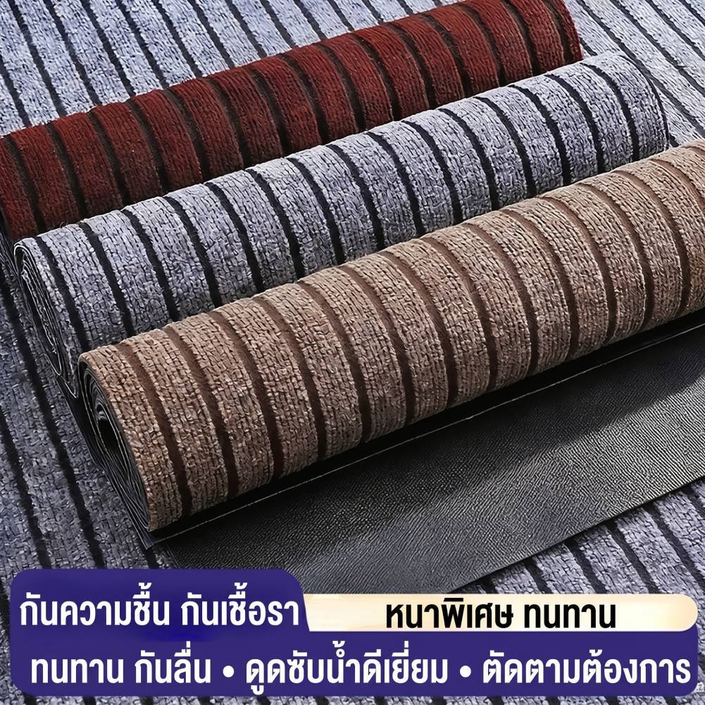 พรมปูพื้นดักฝุ่น พรมปูพื้นห้องครัว ดูดซับน้ำได้อย่างดี พรมเช็ดเท้าปูพื้นกันลื่น