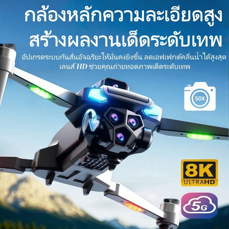 M66 MAX โดรน 8K 3กล้อง DJIระดับ FPV 5G WiFi หลบหลีกสิ่งกีดขวาง มอเตอร์ไร้แปรงถ่าน มือใหม่บินง่าย 4K มอเตอร์ไร้แปรงถ่าน