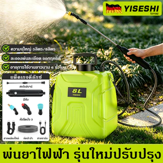 เยอรมนี ถังพ่นยา 5L/8L เครื่องพ่นไฟฟ้า แบบสเปรย์สามโหมดสามารถใช้ในการรดน้ำสนามหญ้าดอกไม้สวน (หัวสเปรย์ฟรี)