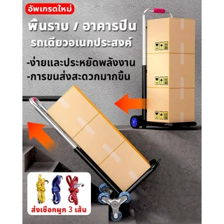 รับน้ำหนัก500KG！2027รุ่นอัพเกรด รถเข็นของ รถตะกร้าเข็นของ รถเข็น2ล้อ รถเข็นอเนกประสงค์ รถเข็นพับได้