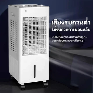 AOQU พัดลมไอเย็น เครื่องปรับอากาศ 15L ความเร็วลม 3 ระดับ ลมแรง พัดลมไอน้ำพกพา พัดลมไอน้ำ แอร์ พัดลมแอร์เย็นๆ Air Cooler