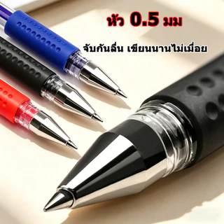 ปากกาเจล 0.5 มม. 20 ด้าม เขียนลื่นไหล หมึกไม่ขาด แห้งเร็วไม่เป็นคราบ มีสีน้ำเงิน แดง ดำให้เลือก เหมาะสำหรับนักเรียนสอบแล