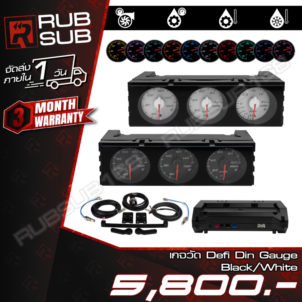 เกจวัด Defi Din Gauge (Black/White)