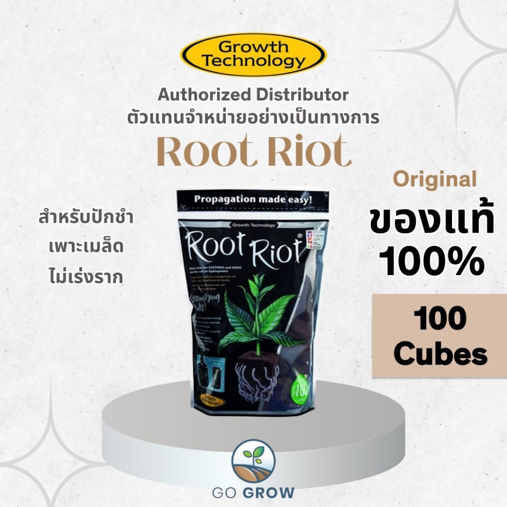 [ของแท้] Growth Technology Root Riot 100 Cubes ปักชำ เพาะ เมล็ด ไม่เร่งราก