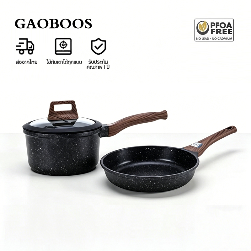 GAOBOOS เซตกระทะและหม้อนม 2 ชิ้น สีดำ ระบบไม่ติดกระทะ ใช้ได้กับทุกเตา