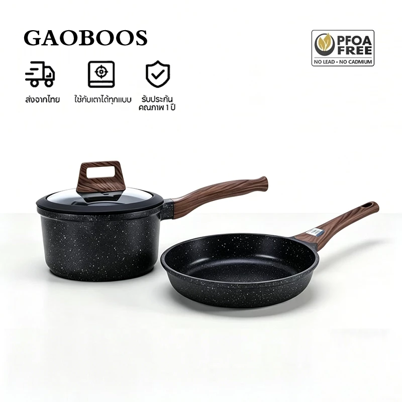 GAOBOOS เซตกระทะและหม้อนม 2 ชิ้น สีดำ ระบบไม่ติดกระทะ ใช้ได้กับทุกเตา