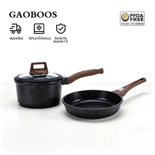 GAOBOOS เซตกระทะและหม้อนม 2 ชิ้น สีดำ ระบบไม่ติดกระทะ ใช้ได้กับทุกเตา