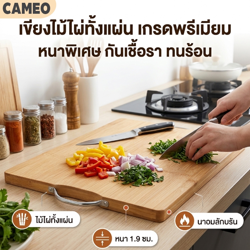 เขียง เขียงไม้ เขียนหั่นเนื้อสัตว์ มีที่แขวน ง่ายต่อการจัดเก็บ แข็งแรง ทนทาน สวยงาม มี 3 ขนาด C127 เขียงไม้ เขียง ราคา ถูกที่สุด ดีลบีเคเค รูปภาพหลัก