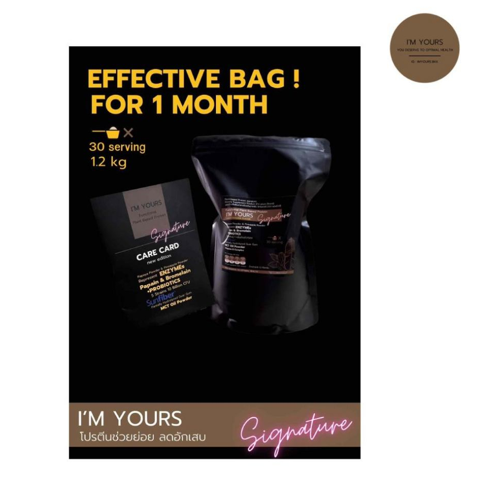 I'm Yours Plant Based Protein (ถุง 30Serving) โปรตีนช่วยย่อย ลดการอักเสบ