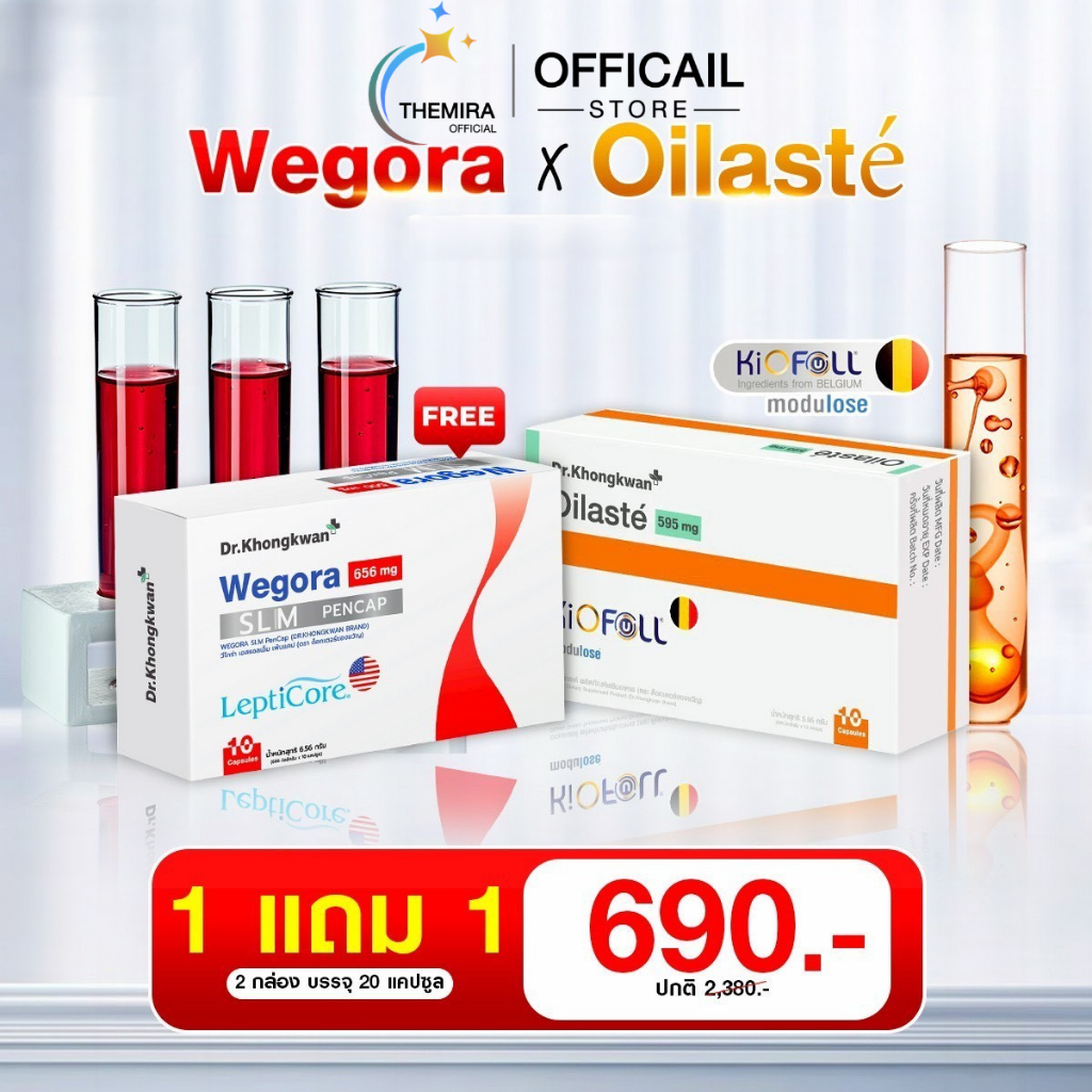 โปร 1 แถม 1 Oilaste ออยลาสเต้ ดร.ของขวัญ + วีโกร่า Wegora นวัตกรรมใหม่ ปากกาแคปซูล 1กล่อง 10แคปซูล