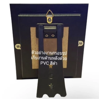 PVC สติกเกอร์ เทปพีวีซี สำหรับติดกรอบรูป ติดกรอบลอย กาวในตัว ติดขอบเฟอร์นิเจอร์ [กันน้ำ] *อย่างดี* ตรามือคู่(ไต้หวัน)