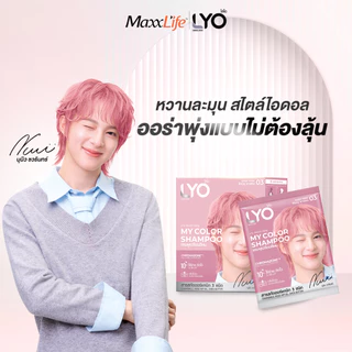 LYO แชมพูเปลี่ยนสีผม My Color Shampoo สีผมสวยติดแกลมใน 10 นาที กลิ่นไม่ฉุน (แบบซอง)