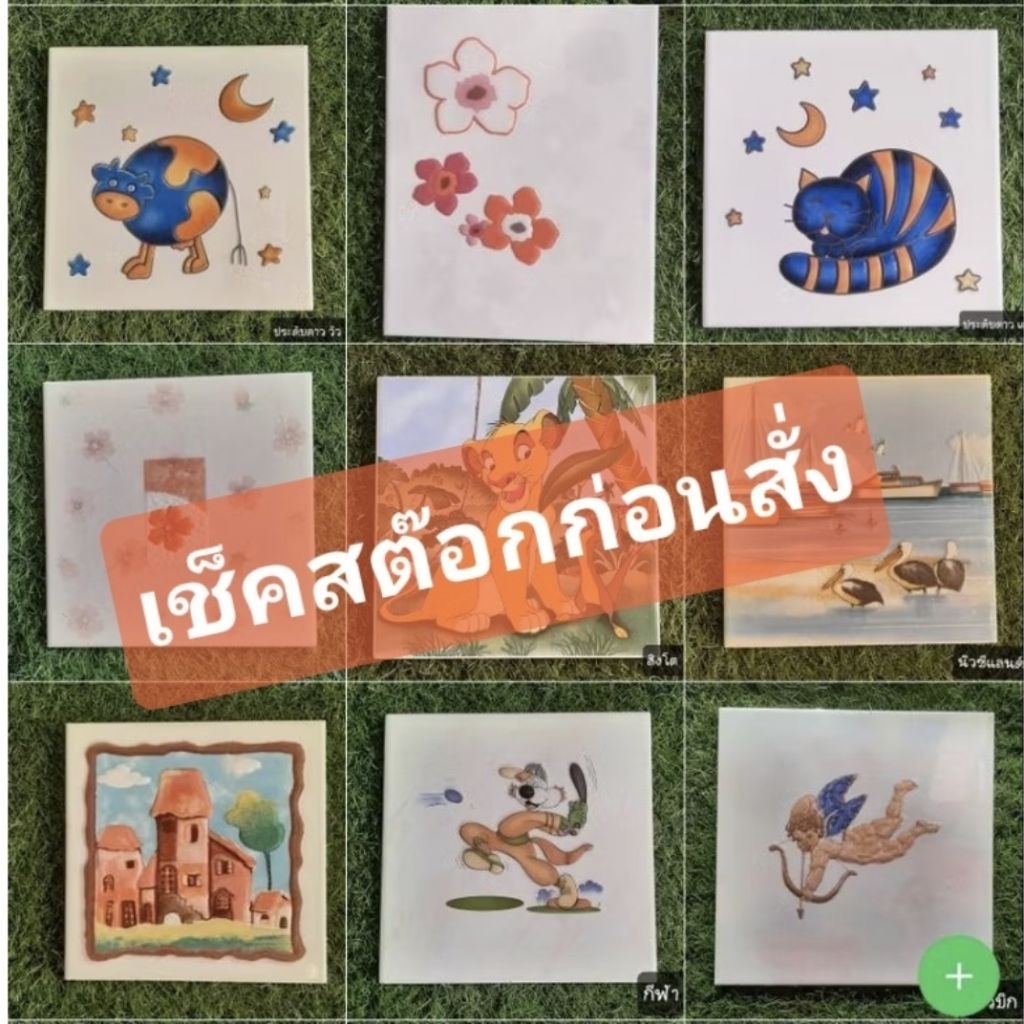 (เช็คสต๊อกก่อนสั่ง)กระเบื้องแต่งผนัง​เซรามิค​ 20:20 เซน, 20:25เซน,​ 20:30เซน