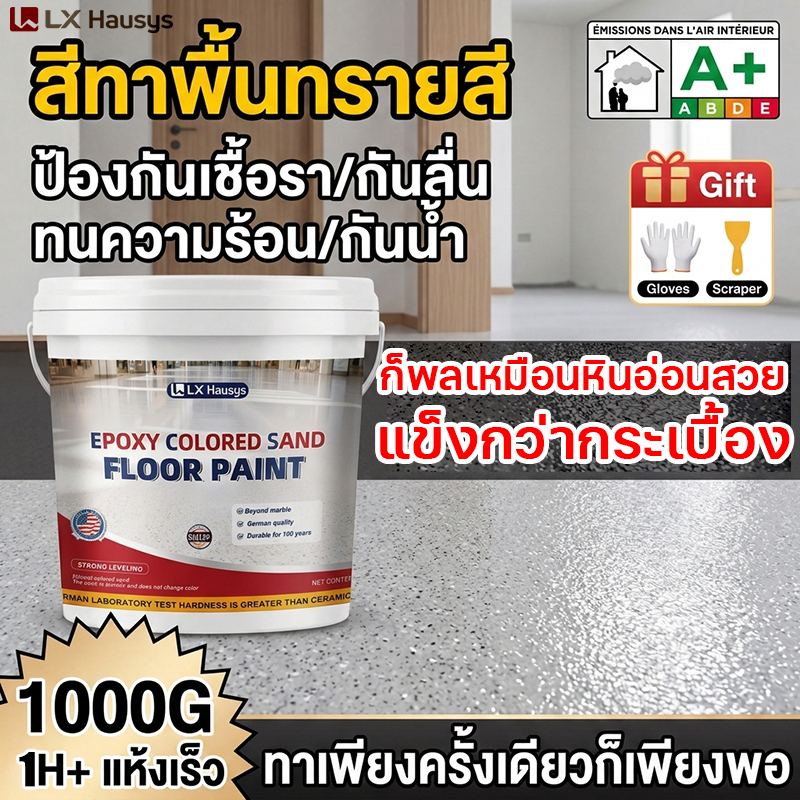 สีลอกล่อนเคลมได้ สีทาพื้น กันลื่น ทําความสะอ สีอีพ็อกซี่  สีรองพื้นอีพ็อกซี่สูตรน้ำ สีอีพ็อกซี่ สีรองพื้นอีพ็อกซี่