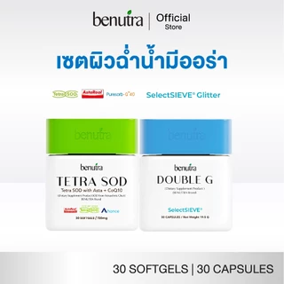 (ตระกร้าคู่กู้ผิว) Benutra Tetra SOD Pro, Pycnogenol, Acno Pro, Double G, Vit C, D3K2, Vit B, Fish oil