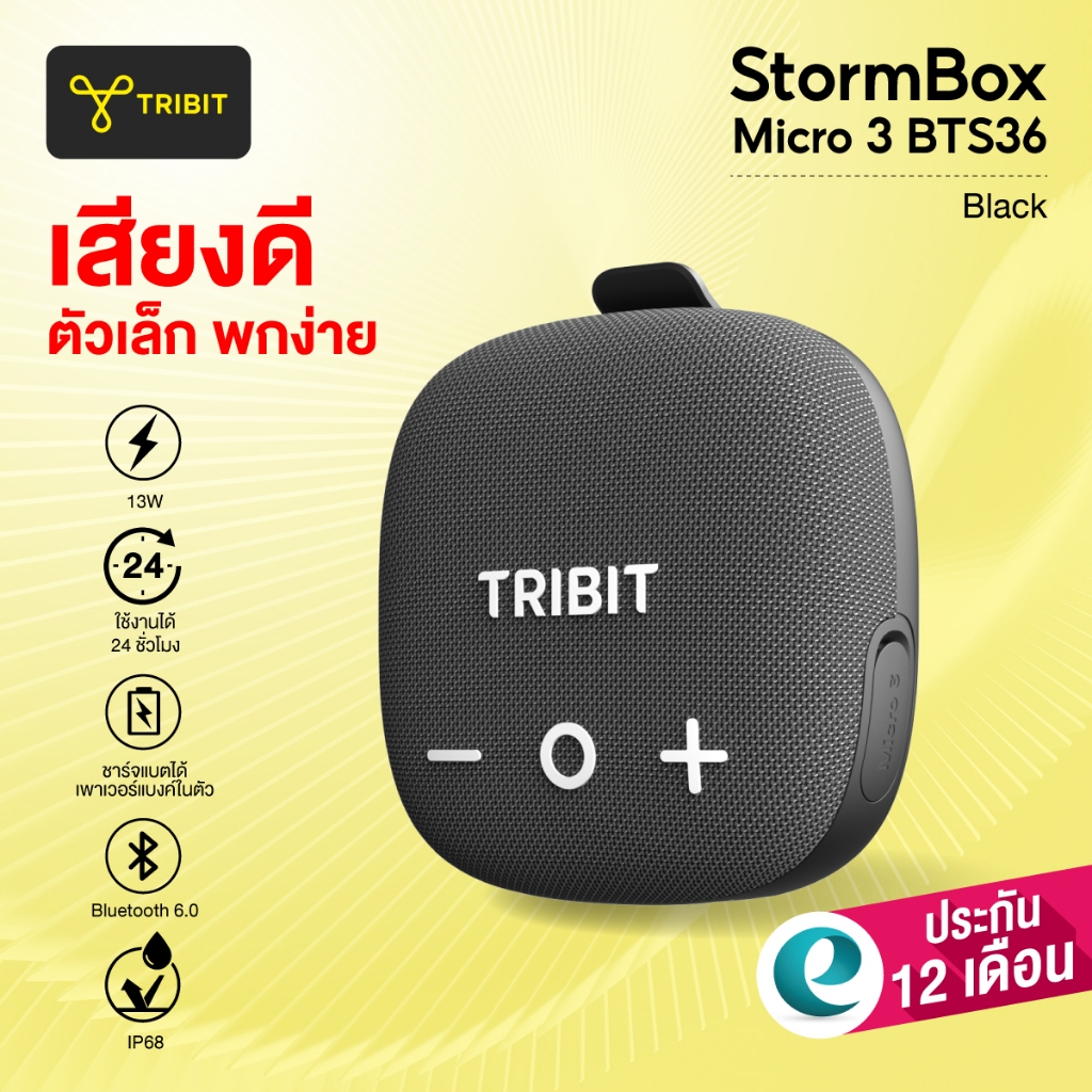 [ประกันศูนย์ไทย] Tribit Stormbox Micro3 ลำโพงบลูทูธ Bluetooth speaker ลำโพงพกพา IP68 BT6.0 Tribit Micro 3