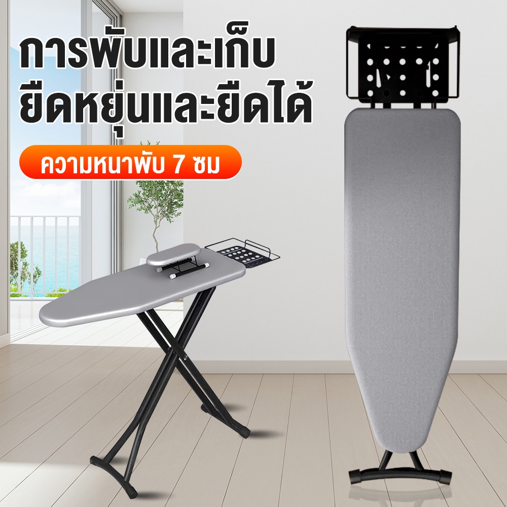 โต๊ะรีดผ้า จักรโต๊ะรีดผ้า โต๊ะรีดผ้าพับได้ ตั้งพื้น ขนาดใหญ่ พร้อมแผ่นรองรีดดีลักซ์ พร้อมส่ง Shopee