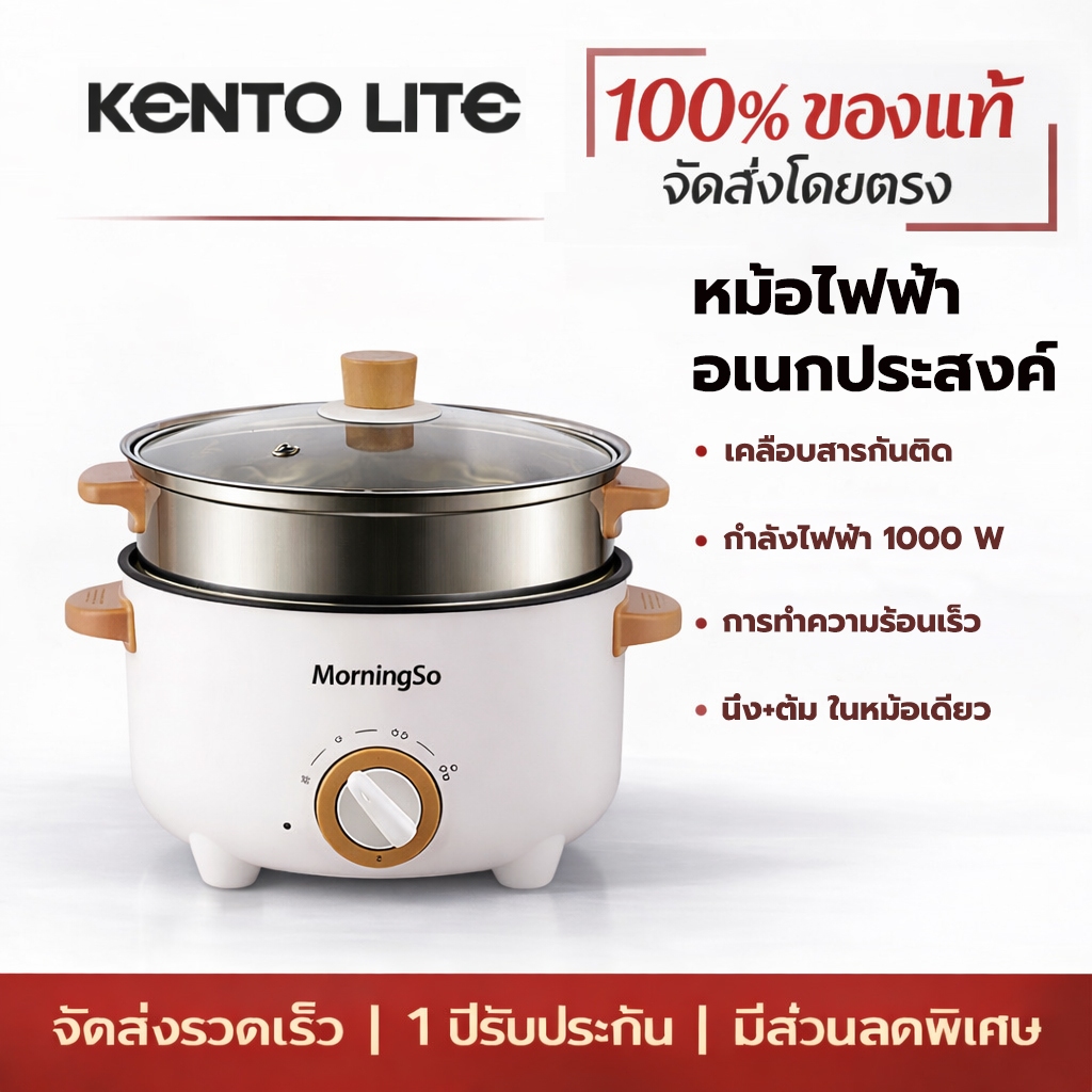 หม้อไฟฟ้าอเนกประสงค์ 22 ซม. เคลือบเทฟล่อน ปรับไฟ 3 ระดับ ความจุ 2.5 ลิตร