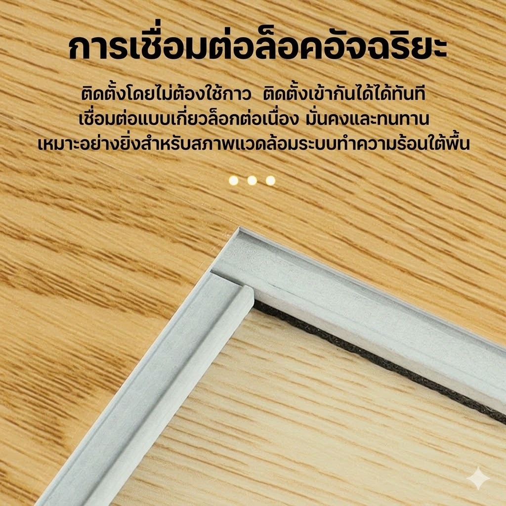 พื้น SPC คลิกล็อค DIY กระเบื้องยาง หนา 5mm ทนไฟ กันความชื้น ติดตั้งง่าย 5 แผ่น/กล่อง ปูได้ 1.1 ตร.ม. รูปที่ 6
